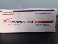 Продаю препарат ,Брилинта 90 мг , в наличии 2 упаковки Цена - по 5.000р.Срок годности 08.2026