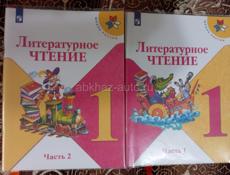 Учебники 1класс