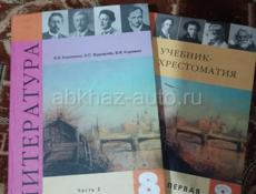 Продам учебники 8 класс