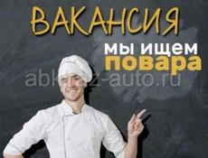 Требуется повар