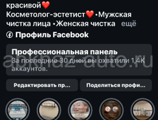 Ищу работу в салоне красоты бровист ,прокалывания  ушей ,косметология  (лечение акне)