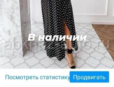 Распродажа остатков 