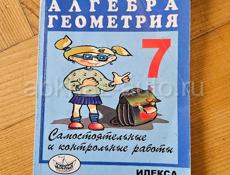 Учебники за 5, 6, 7 классы