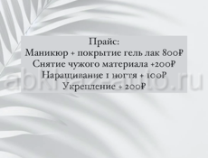 Ищу девочек на маникюр 