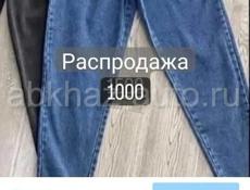 Всё по 1000 распродажа 