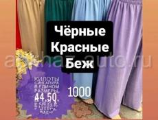 Всё по 1000 распродажа 