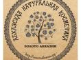 Компания "Золото Абхазии" - вакансии садовник/уборщица