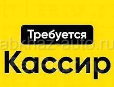 Требуется Кассир 