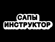 РАБОТА НА ПЛЯЖЕ