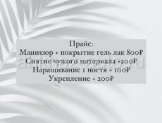 Делаю маникюр в салоне 