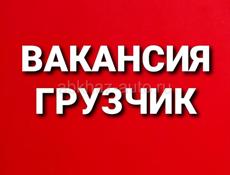 Грузчик