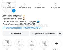 Новая доставка компании Wb/ozon