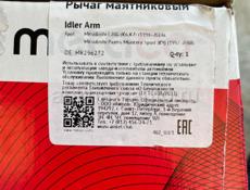 Рычаг маятниковый 