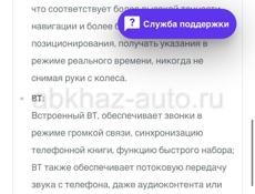 Монитор мерс