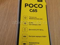 Poco C65 6/128 GB