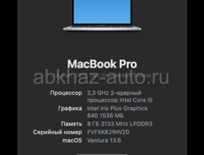 Macbook Pro 13 2017 i5 256GB