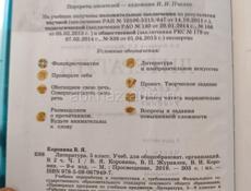 Учебники бу за 5, 6, 7 класс продам