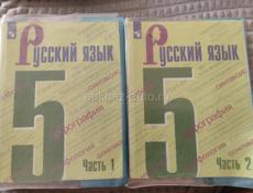 Учебники бу за 5, 6, 7 класс продам