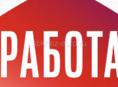 В 3 государственную нотариальную контору г. Сухум требуется секретарь- помощник нотариуса . Телефон 9274884. Контора расположена по адресу : г. Сухум, ул. Леона, д.17 , в здании Администрации г. 