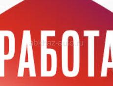 В 3 государственную нотариальную контору г. Сухум требуется секретарь- помощник нотариуса . Телефон 9274884. Контора расположена по адресу : г. Сухум, ул. Леона, д.17 , в здании Администрации г. 