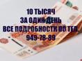 ВСЕ ПОДРОБНОСТИ ПО ТЕЛЕФОНУ