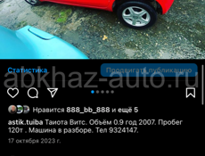 Toyota Vitz