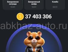 Продам аккаунт Хамстер комбат