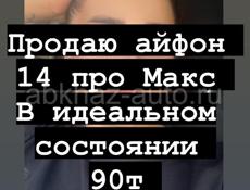 Продаю 14 про Макс 