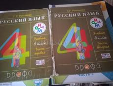 ПРОДАМ КОМПЛЕКТ КНИГИ  !! 4, 5.- Х . КЛАССОВ  !! 