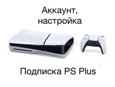 PS Plus подписка и игры 