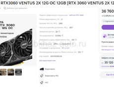 Игровой ПК RTX 3060 12Gb