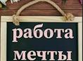 Срочно требуется сотрудник в ларек на набережной. 