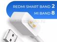 СРОЧНО КУПЛЮ ЗАРЯДКУ НА Xiaomi band 8