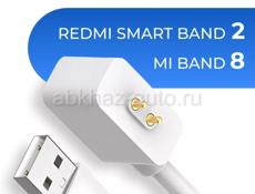 СРОЧНО КУПЛЮ ЗАРЯДКУ НА Xiaomi band 8