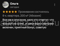 2х комнатный 4х местный номер со всеми удобствами 