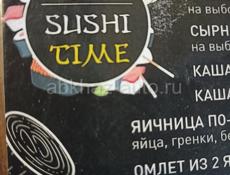 Срочно нужен бармен в кафе  sushi tim