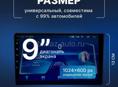 АВТОМАГНИТОЛА ANDROID ПОДХОДИТ ДЛЯ 100% АВТО