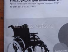 Кресло-коляска  для инвалидов  с ручным приводом 