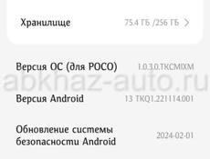 POCO X4 Pro 5G 