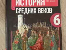 Книги с 4 по 6