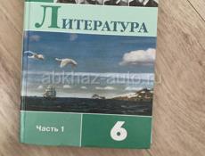 Книги с 4 по 6