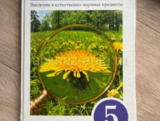 Книги с 4 по 6