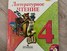 Книги с 4 по 6