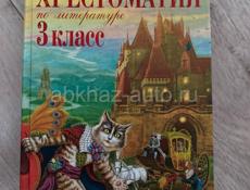 Книги с 4 по 6