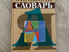 Книги с 4 по 6