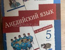 Книги с 4 по 6