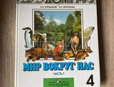 Книги с 4 по 6