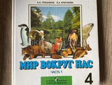 Книги с 4 по 6