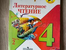 Книги с 4 по 6