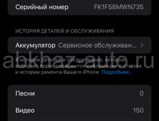 Айфон 11 64 гб